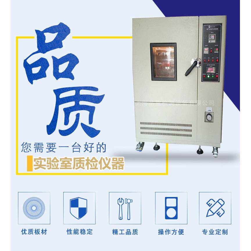 电线电缆老化箱换气老化试验箱线缆高温烘箱标准老化箱规格