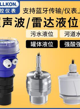 一体式超声波液位计传感器污水无线水位计防腐4-20mA井水池RS485