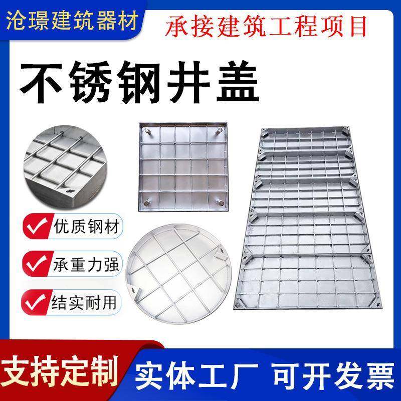 不锈钢隐形井盖方形电力下水道污水市政沟盖板304不锈钢井盖,基础建材,井盖,淘宝优惠券,粉丝福利购,淘宝优惠卷
