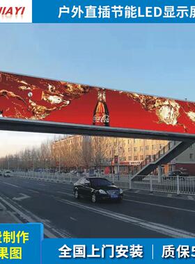 P10节能LED屏P16户外led显示屏广告屏裸眼3D广告机大屏幕跨境热销