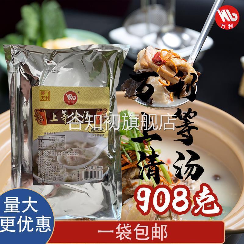 万利上等清汤调味料千里香馄饨908g海鲜鸡精粉加浓味精图片