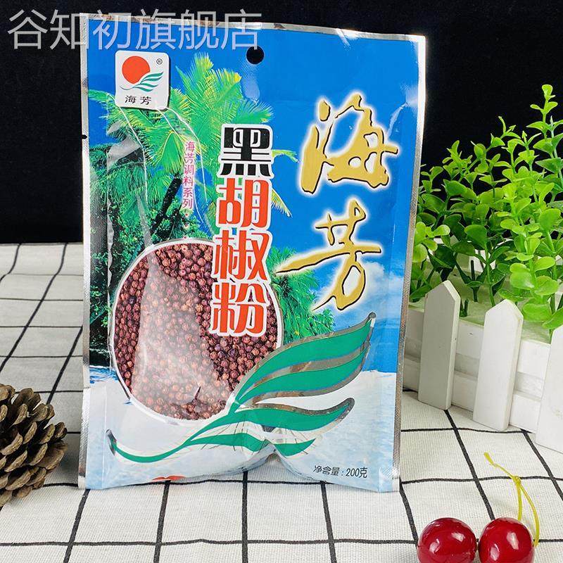 海芳黑胡椒粉40g200g袋装湖北特产胡椒调料厨房餐馆包子早餐用