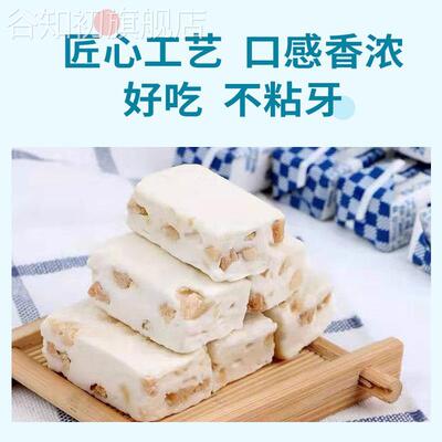 花生牛轧糖正宗老式喜糖奶糖怀旧80后糖果年货零食袋装经典食品