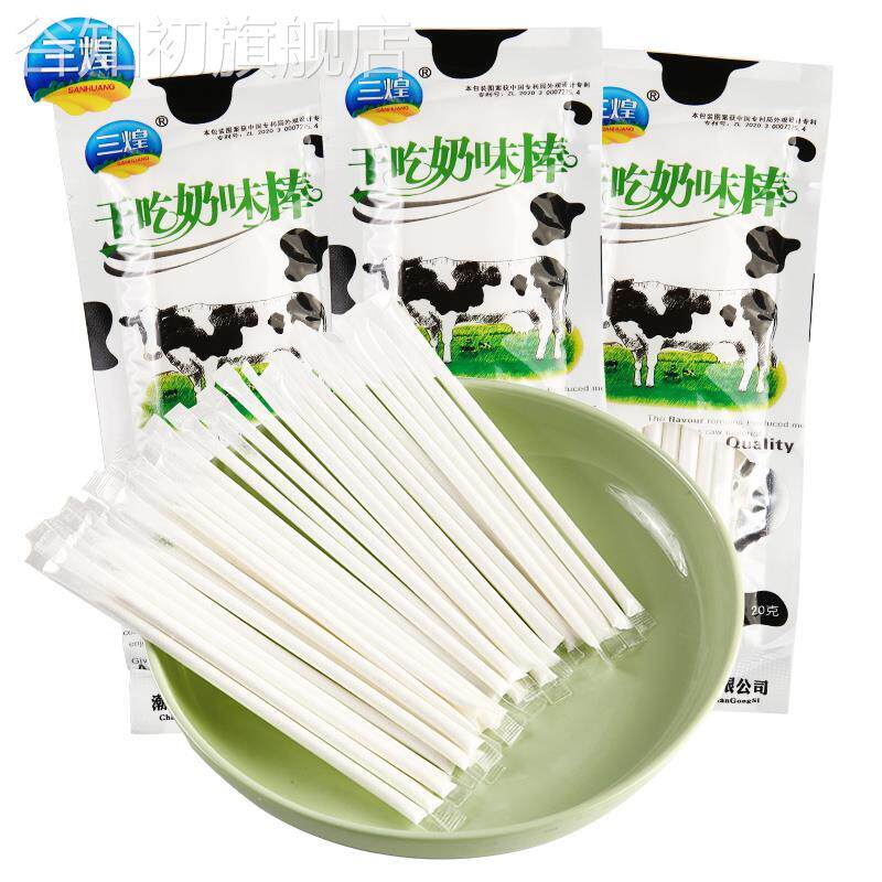 三煌干吃奶味棒儿时吸管糖果固体冲泡饮料迷你棒棒糖童年怀旧零食