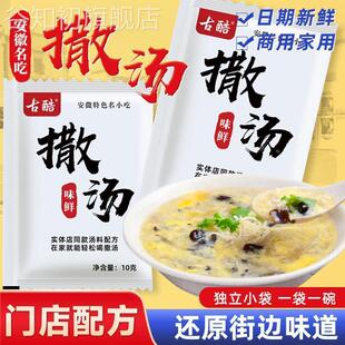 撒汤料包安徽阜阳特产河南啥汤宿州早餐店胡辣汤临沂sa糁汤家商用