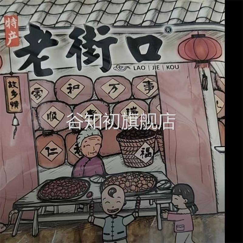 老街口芝麻香葱味老式硬沙琪玛400g酥脆传统儿时糕点零食独立包装