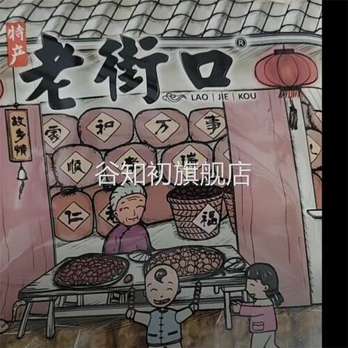 老街口芝麻香葱味老式硬沙琪玛400g酥脆传统儿时糕点零食独立包装
