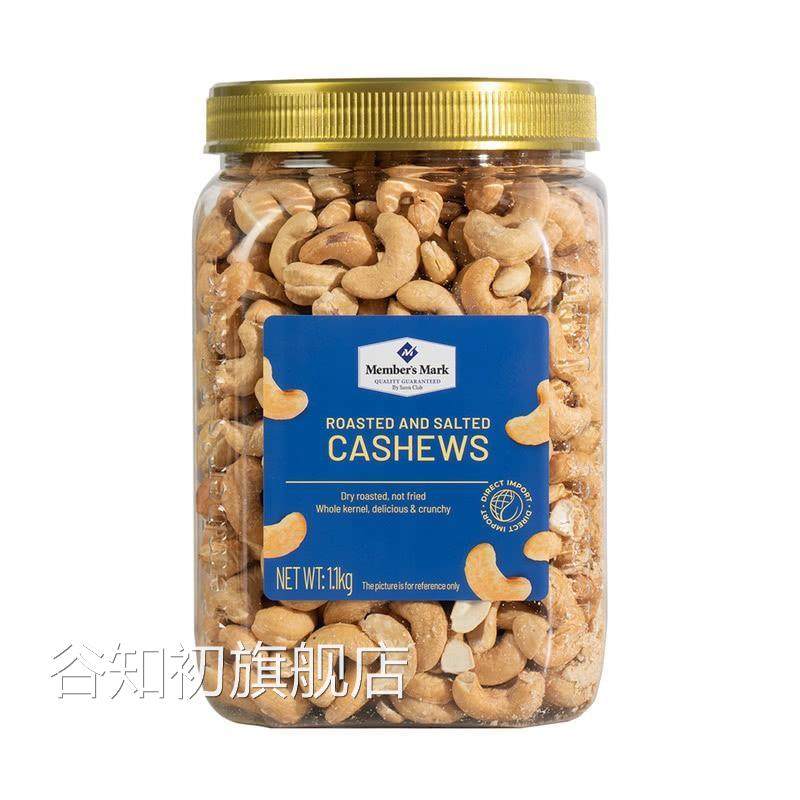 山姆代购Member&lsquo;s Mark烘烤盐焗腰果1.1kg进口坚果仁罐装年