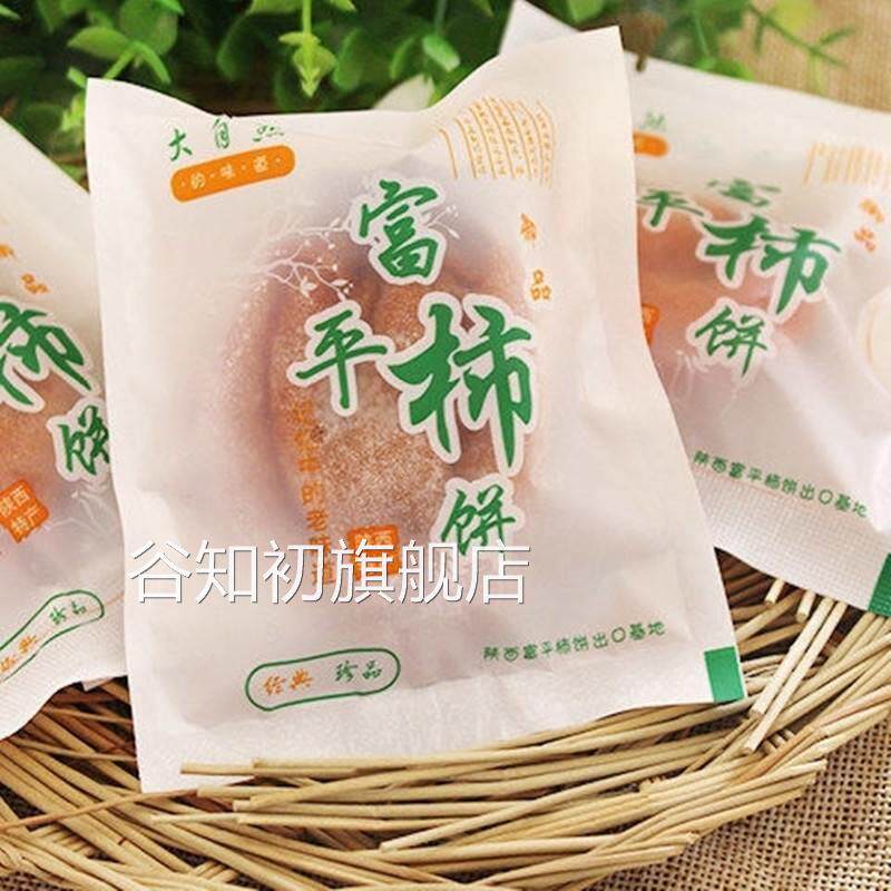 柿饼富平官方旗舰店特级整箱小包装陕西霜降糖心柿子饼流心柿饼