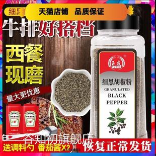 包邮玉友黑胡椒碎425g细黑椒碎细黑胡椒粉披萨烘焙牛排配料