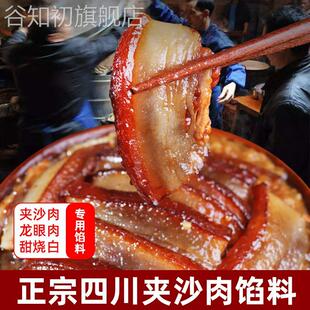 宝月牌洗沙四川喜沙肉馅夹沙肉甜烧白重庆九斗碗芝麻味馅料微甜