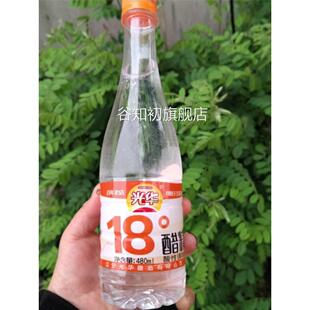 丹东光华18度醋精食用醋冷面汤两瓶包邮破损包赔调味品正品家用