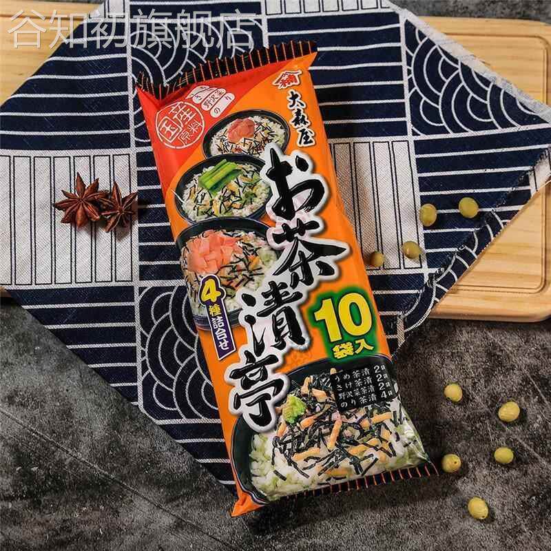 日本大森屋茶泡饭10小袋梅子海苔鲑鱼芜菁日式调料寿司饭团拌饭料