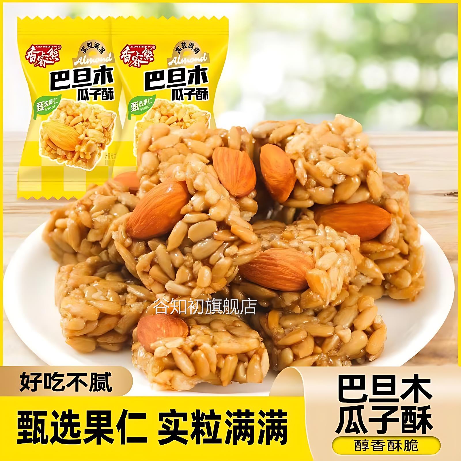【厂家直发】香睿熊巴旦木瓜子酥葵花籽瓜子酥混合坚果零食巴坦木