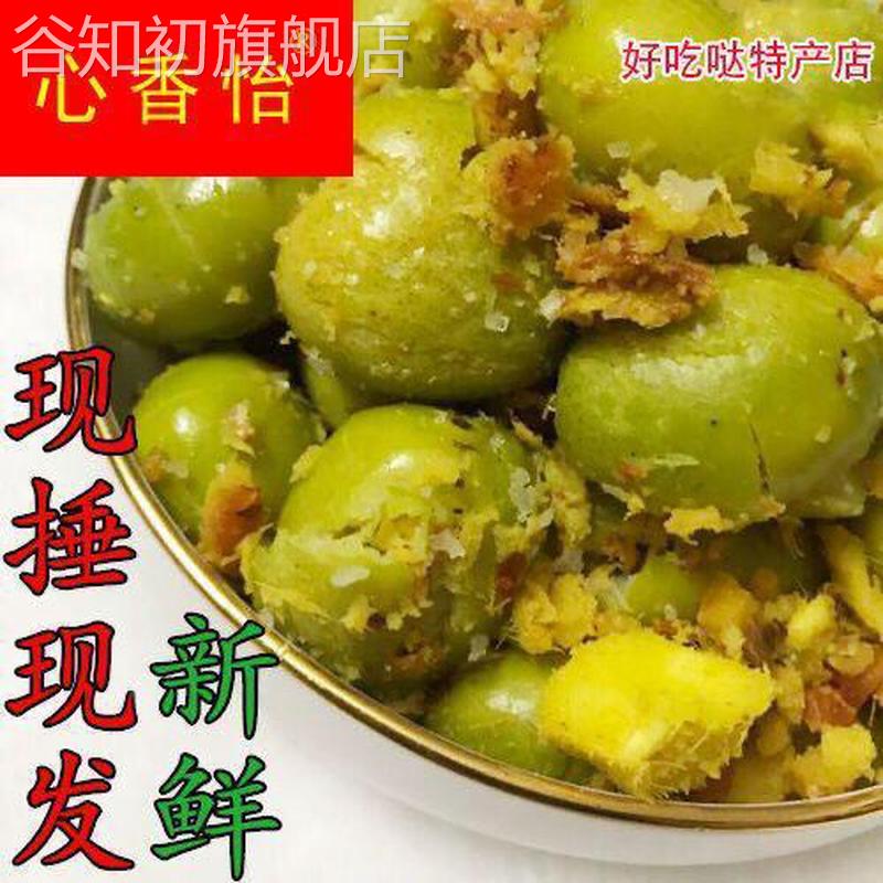 新鲜现做南姜橄榄糁孕妇零食潮汕特产南姜橄榄散杂咸500g瓶装图片