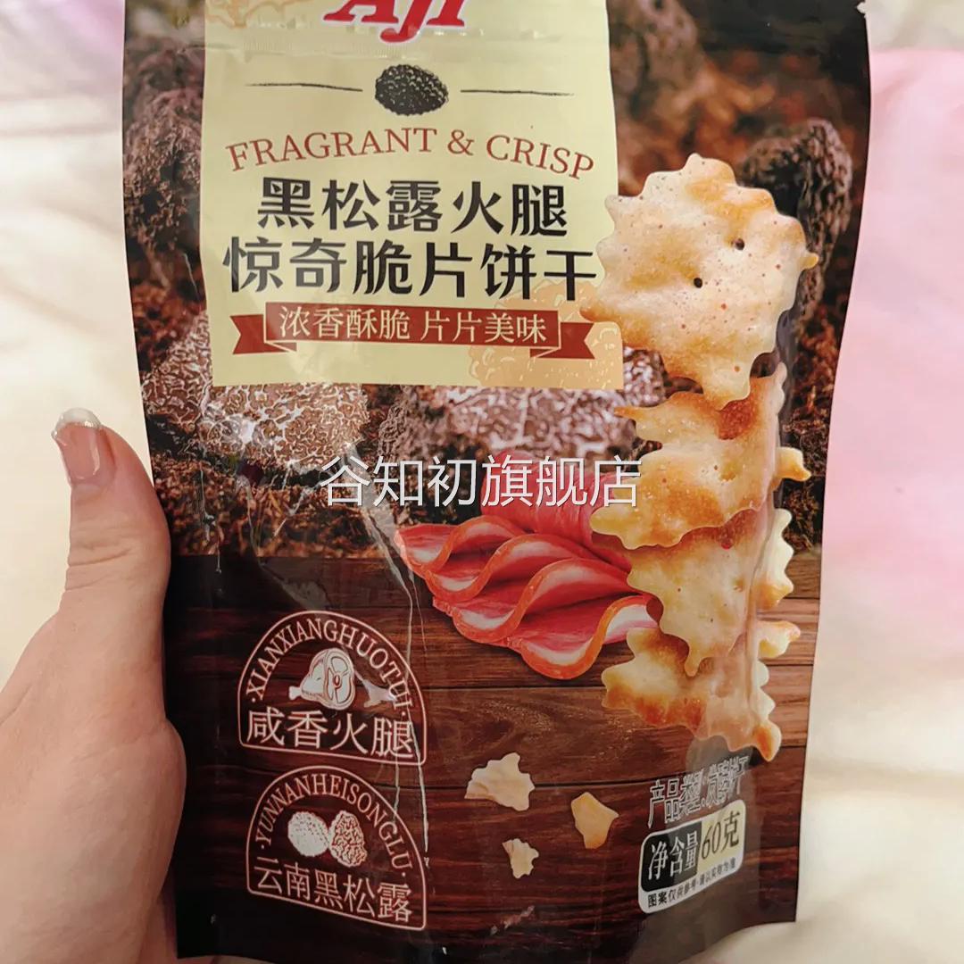 Aji惊奇脆片饼干60g黑松露火腿不规则苏打饼干芝士咸香薄脆小零食