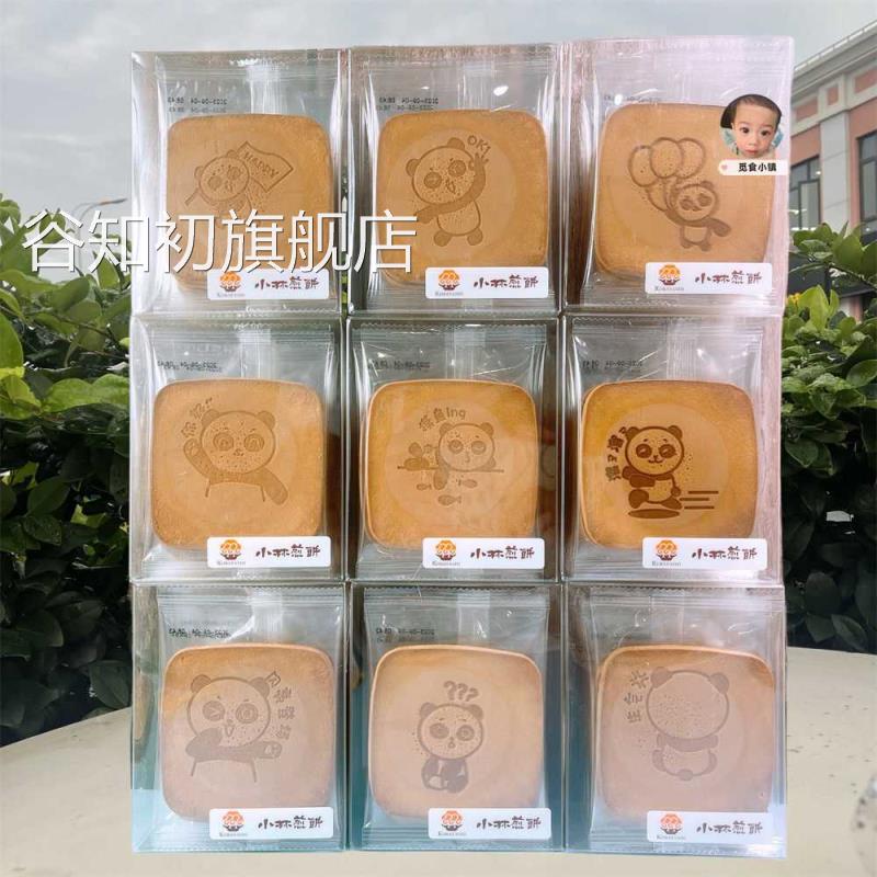 上海小林煎饼115g*2盒装台湾风味薄饼烘烤吉祥煎饼鸡蛋煎饼零食