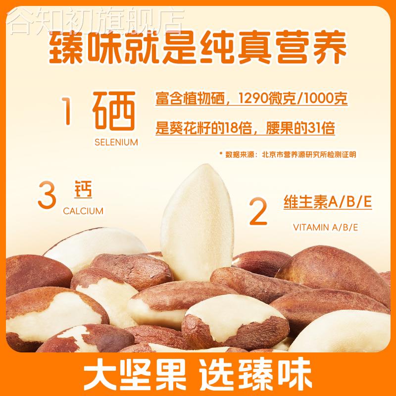 胖东来官方旗舰店新疆特产鲍鱼果仁原味生熟沙漠果零食巴西沙漠果