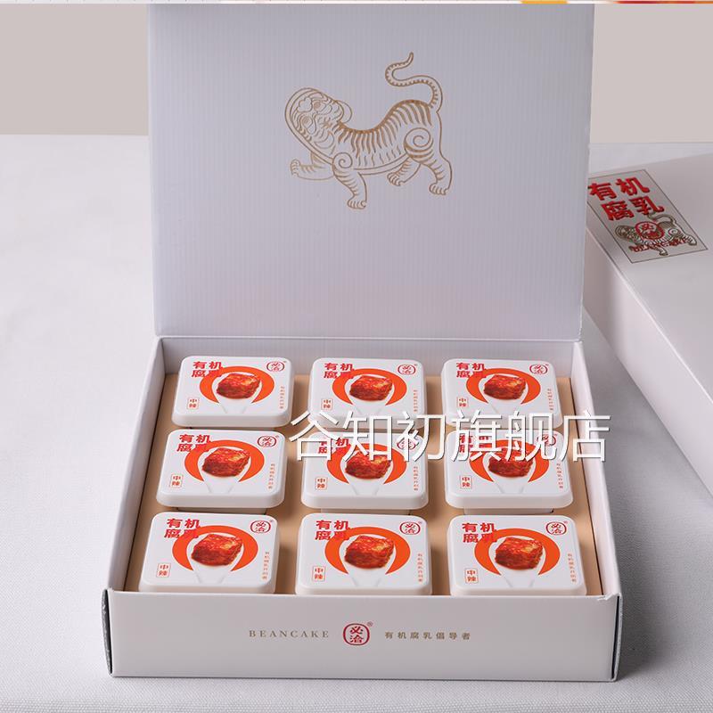 必洽有机豆腐乳湖南特产200g微辣中辣控盐下饭菜有机山茶油腐乳