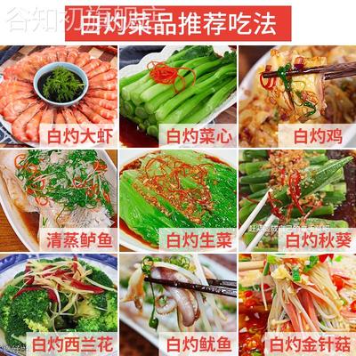 白灼汁0糖0脂肪白灼汁官方旗舰店白灼酱油凉拌清蒸白灼汁调味料