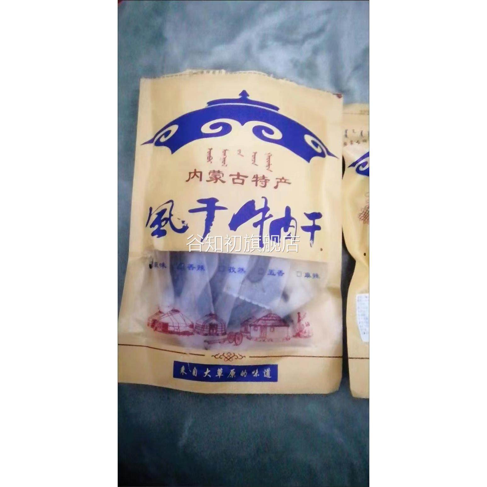 新货真牛肉千内蒙古手撕风千生肉干正宗生肉干独立包装黄牛肉新鲜