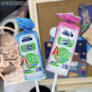 ad钙奶棒棒糖芬仕牛奶糖乳酸味葡萄草莓味酸甜奶香味果汁软糖果