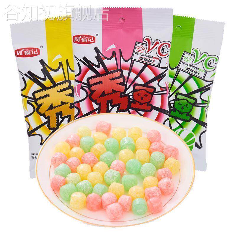 秀逗爆酸糖怀旧零食旗舰店网红解困糖提神整蛊秀豆超变态酸水果糖
