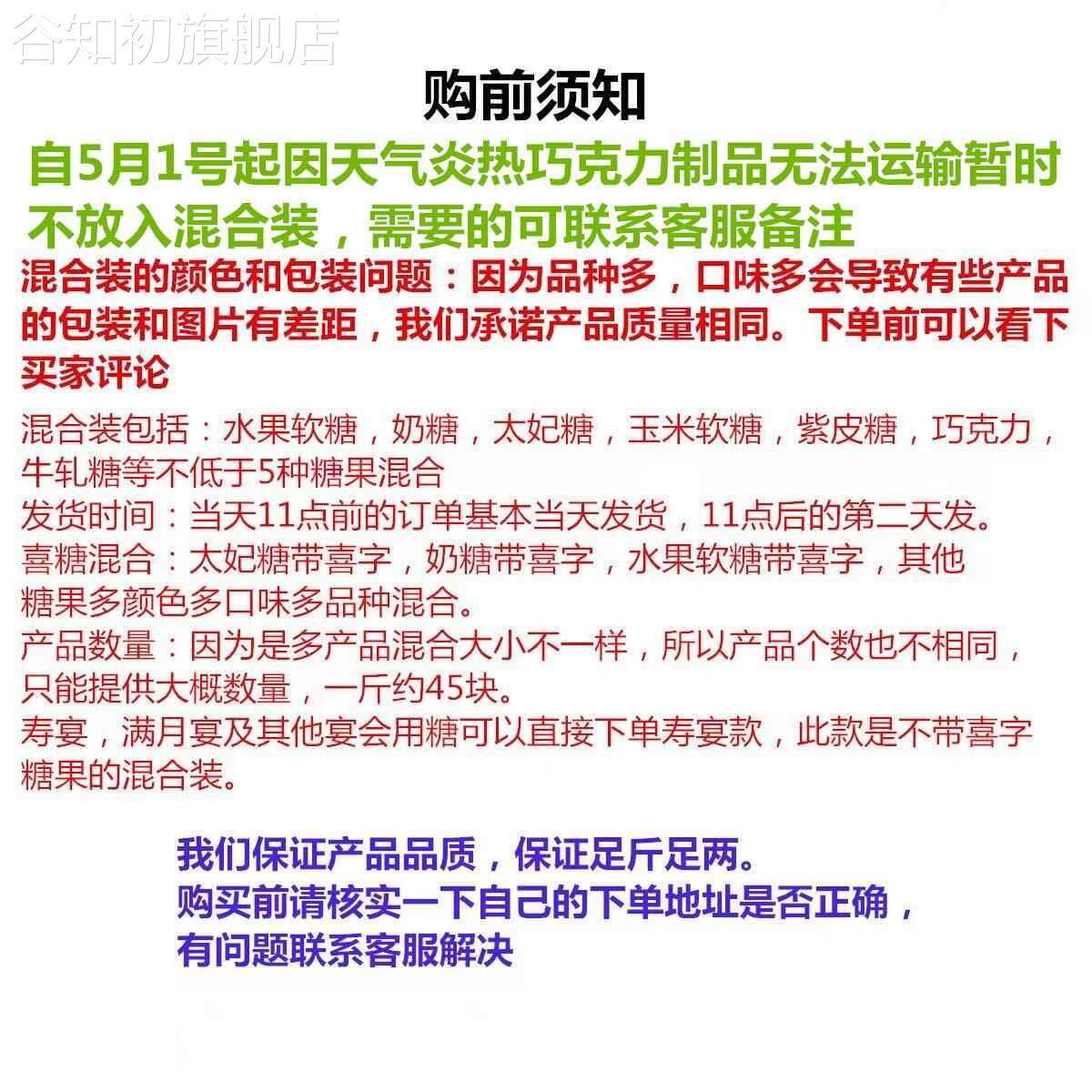 混合糖果大礼包 5斤结婚宴满月喜糖过年招待水果糖果牛轧糖巧克力