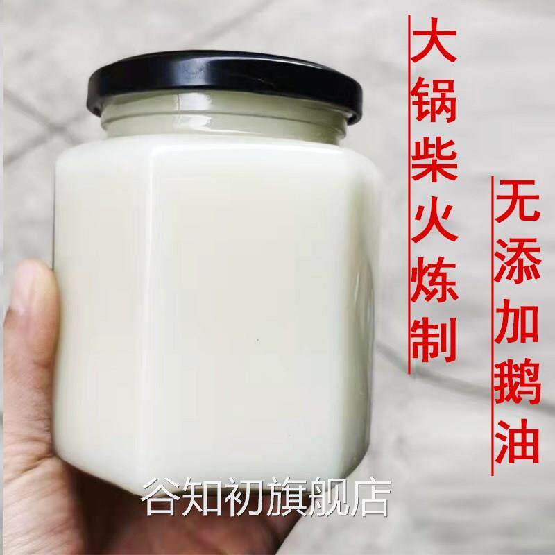 云南农家手工熬制鹅油食用原味素食香油肉类荤菜新鲜鹅油散装包邮