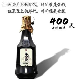 百年元合酱油广东传统手工酿造特级生抽头抽老抽酱园调味料旗舰店