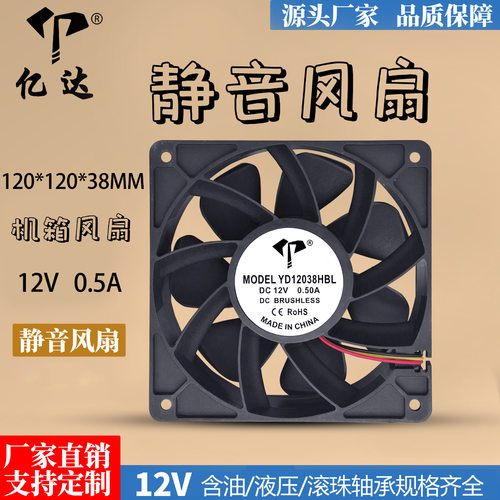 12038显卡机箱风扇DC12V滚珠