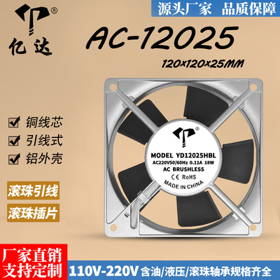 银框轴流风扇110V220V