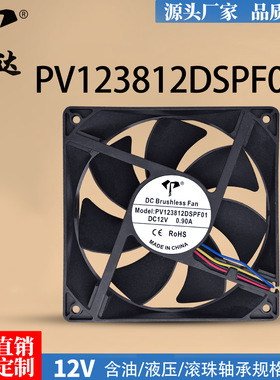亿达PV123812DSPF01 12038 12V 0.90A四线温控调速大风量散热风扇