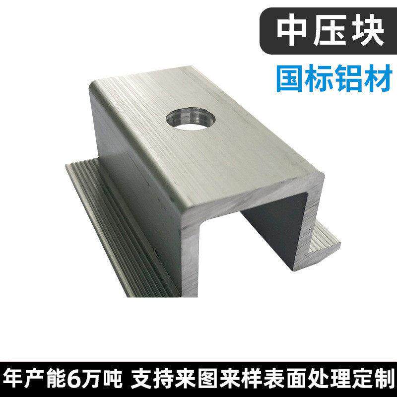 压块整套用光伏用中边卡扣 中压块 抗震用连接件 中压块组合