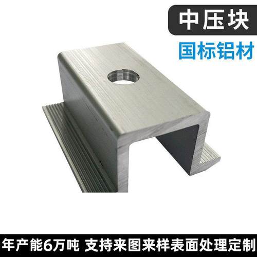 压块整套用光伏用中边卡扣 中压块 抗震用连接件 中压块组合