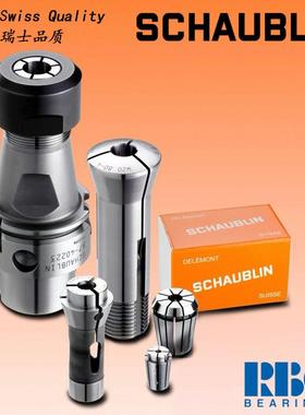 瑞士SCHAUBLIN筒夹 W25 CNC车床夹头 五轴磨刀机高速钢夹具 肖柏