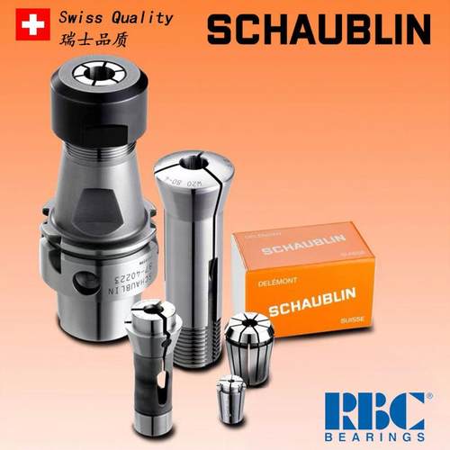 瑞士SCHAUBLIN筒夹 W25 CNC车床夹头 五轴磨刀机高速钢夹具 肖柏