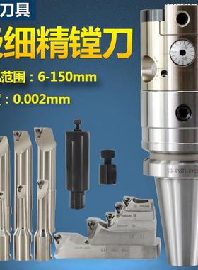 BT40 50-HBOR63极细微调精镗刀高精密精镗头HBOR25 32 40 50套装