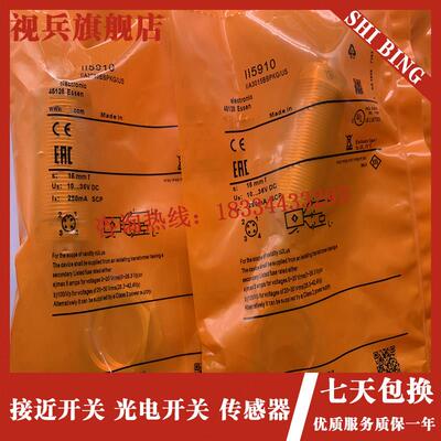 全新现货 传感器 II5910 II5916 II5914 II5917 II5913 质量保证