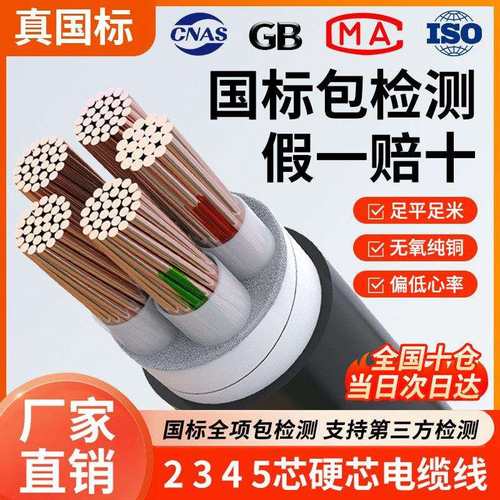 国标纯铜芯YJV2 3 4 5芯10 16 25 35 50平方三相电缆线室户外电线
