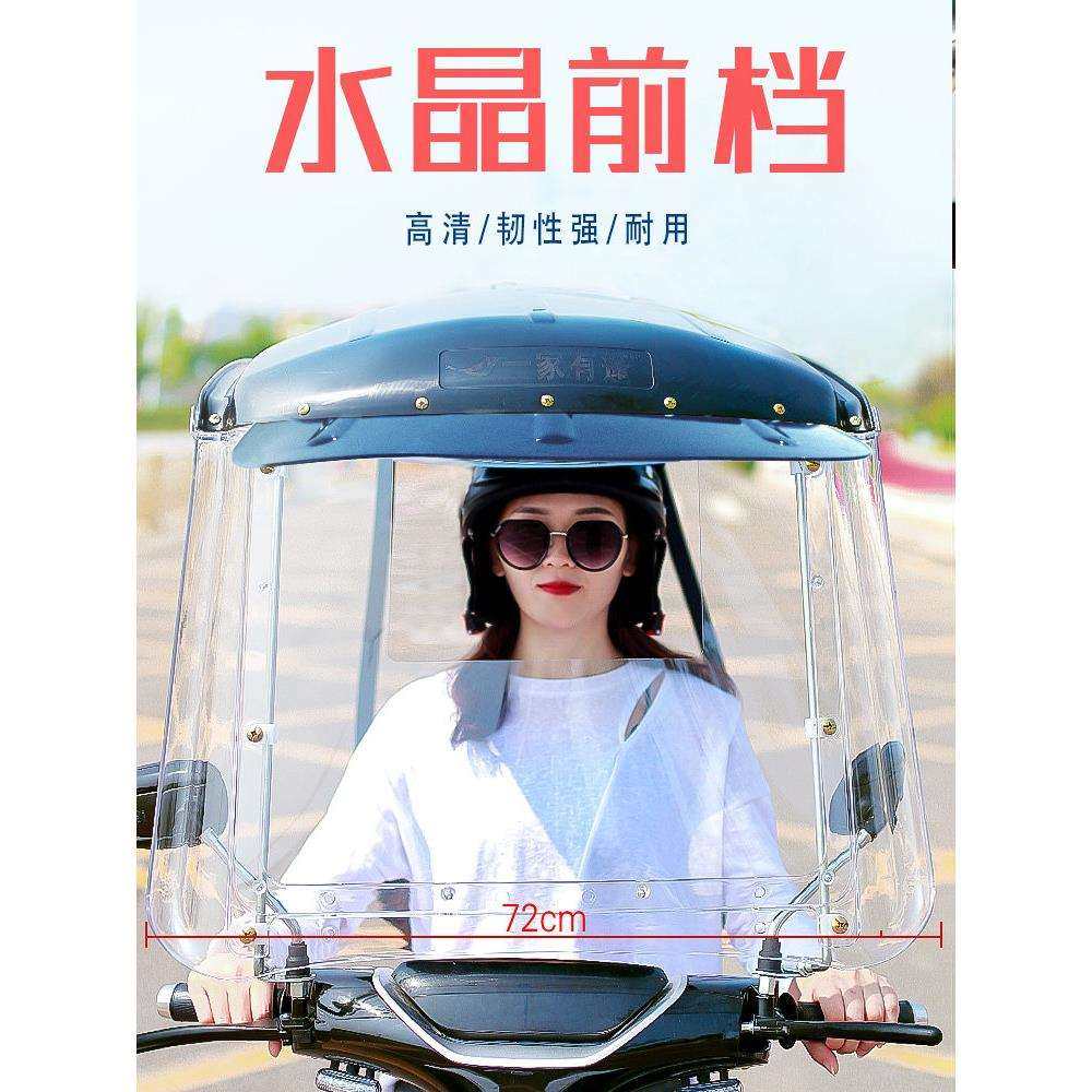 摩托车雨棚加厚电瓶车遮阳挡雨篷棚新款小电动车遮阳伞加厚挡雨棚,电动车/配件/交通工具,电动车遮阳/遮雨伞,淘宝优惠券,粉丝福利购,淘宝优惠卷