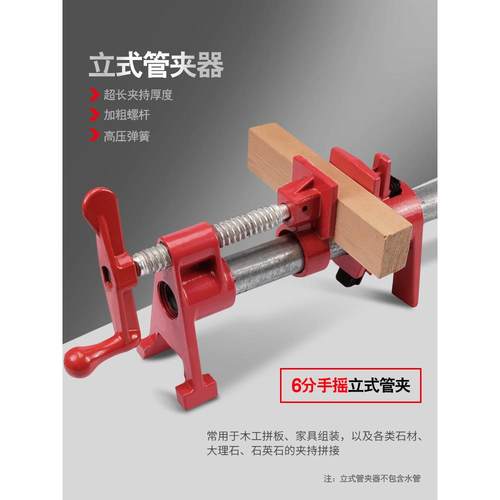 手摇立式管夹木工家具水平组合拼板夹具6分管夹头固定快速夹紧器
