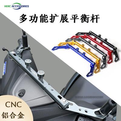 15-24款山叶NMAX铝合金CNC横杆 NMAX155改装平衡杆导航横杆挂钩