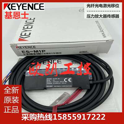 原装基恩士接近开关放大器ES-M1/M1P/M2/M2P/32DC/X38/EH-302