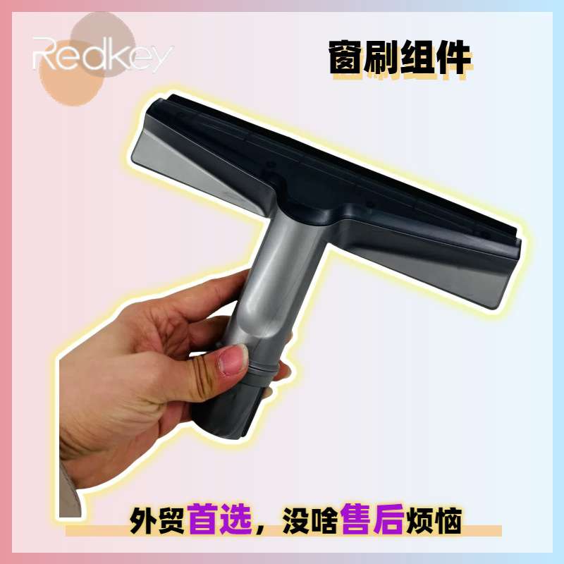 原装Redkey W12 Pro洗地机吸尘器窗户刷配件刮水刷头