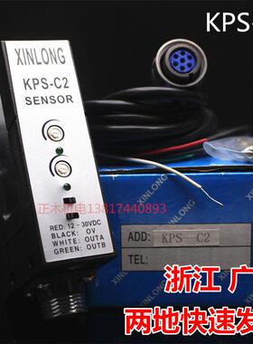 KPS-C2光电开关PS-C2槽型光电探边器U型红外线纠偏感测器ZPS-2B