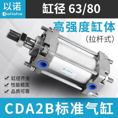标准气缸CA2B/CDA2B63/80-25-50-75-100-125-150-175-200-250-300