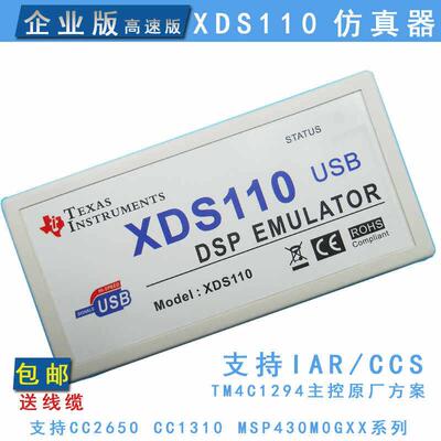 XDS110仿真器TI DSP ARM jtag下载器烧录器编程器替代XDS100V2/V3