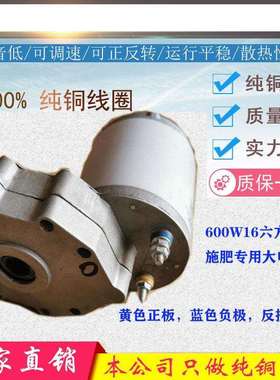 12V24V600w65转16六方孔 旋耕 施肥 农用电滚子 直流电机 马达
