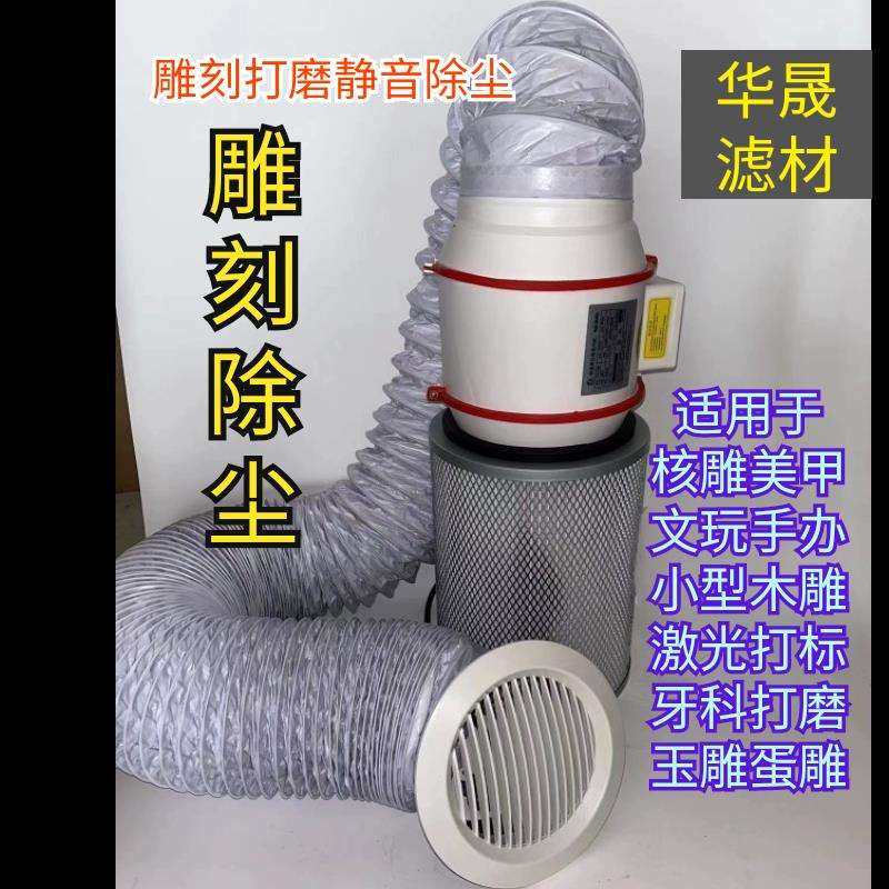 木雕核雕吸尘器桃核橄榄核桃玉木手办美甲激光打印文玩打磨粉尘,机械设备,过滤设备,淘宝优惠券,粉丝福利购,淘宝优惠卷